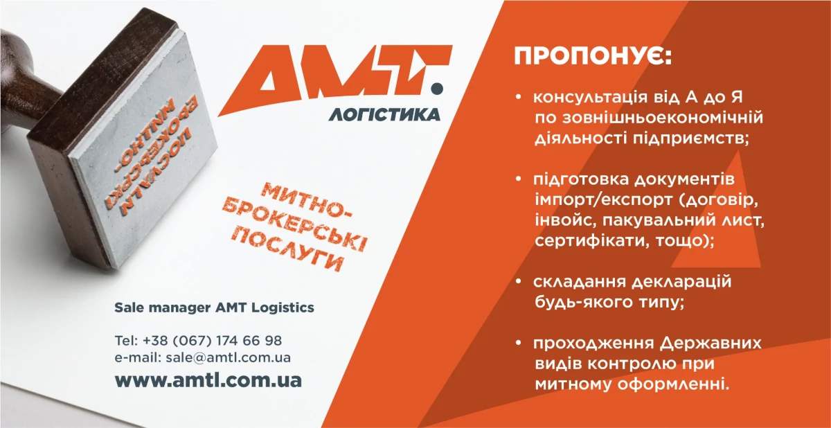 AMTL_SERVICES